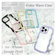 スマホケース iPhoneケース ケース クリアケース パステルカラー ウェーブケース うねうね なみなみ ウェーブ ソフトケース