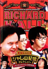 【新品未開封7枚✨】 セル版　リチャードホール RICHARD HALL レア 51HU0M2H7LL.jpg