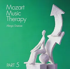 最新・健康モーツァルト音楽療法 PART5 アレルギーの予防(中古品