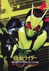東映 特撮パンフレット 仮面ライダー令和ザ・ファースト・ジェネレーション （DVD付） 2019年