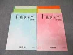 河合塾 完成シリーズ Tテキ 京大 理系 エクシード フルセット 2025年最新】河合塾 テキスト 京大の人気アイテム - メルカリ