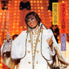 宝塚歌劇●LP「汀 夏子の世界」「白鷺の詩」2枚セット●サイン色紙　東宝 宝塚歌劇○LP「汀 夏子の世界」「白鷺の詩」2枚セット○サイン