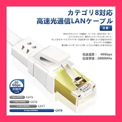 【スタッフおすすめ！】Ankuly CAT8 LANケーブル カテゴリー8 ウルトラフラットケーブル 40Gbps/2000MHz ランケーブル やわらか FTPシールド イーサネットケーブル サーバー 企業様向け 業務用 屋外用 CAT8