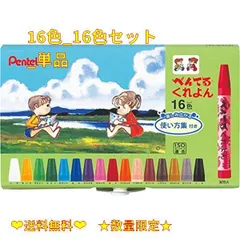 2024年最新】クレヨン 小学校の人気アイテム - メルカリ