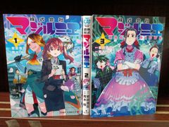 MAO 27~28 高橋留美子 初版 マオ (少年サンデーコミックス) - メルカリ