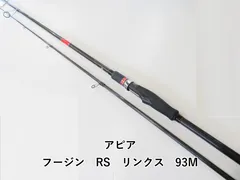 2025年最新】アピア フージンrs 93mの人気アイテム - メルカリ