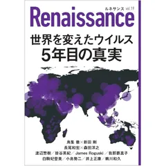 2025年最新】RENAISSANCE ダイレクト出版の人気アイテム - メルカリ