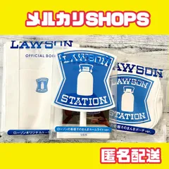 2024年最新】LAWSON OFFICIAL BOOK ローソンの看板そのまんまポーチ