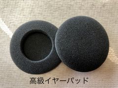 B+COM(ビーコム)、SENAなどインカム用スピーカー高級イヤーパッド