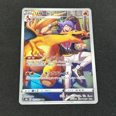 リザードン CHR 7枚セット S8b VMAXクライマックス 187/184 Charizard CHR 187/184 S8b VMAX Climax - Pokemon Card