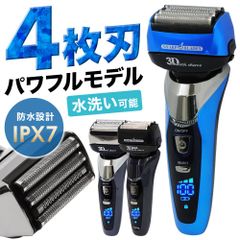 シェーバー メンズシェーバー 髭剃り 電気シェーバー 4枚刃 電動シェーバー 父の日 2025 顔 男性用 メンズ 充電式 電気 ひげそり ipx7防水