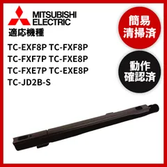 2025年最新】tc-fxe8pの人気アイテム - メルカリ