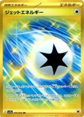 2025年最新】ジェットエネルギー urの人気アイテム - メルカリ