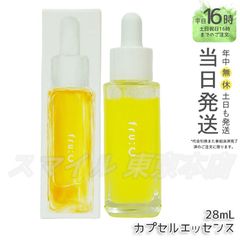 【正規品】 fru:c  オールインワン美容液 28ml フルーシー (0601)