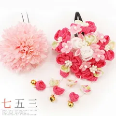 七五三 髪飾り 三歳 七歳 日本髪 つまみ細工 花 2個セット ピンク 白 パッチン留め かんざし ちりめん ビラ お正月 和装 着物 No.9-4109
