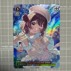 White Night! White Wish! 花海佑芽 サイン 2025年最新】花海佑芽 サインの人気アイテム - メルカリ