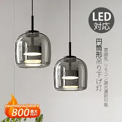 【新品】 LED ペンダントライト ガラス 北欧 おしゃれ 丸型 円筒形 調色 和風 天井照明器具 リビング ダイニング キッチン 食卓用 直付け 引掛シーリング 吊り下げ照明 kkkzfs