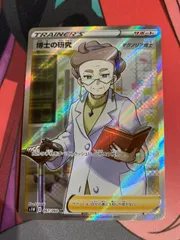 2025年最新】博士の研究 sr マグノリアの人気アイテム - メルカリ