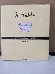 2026年最新】堀井和子の人気アイテム - メルカリ