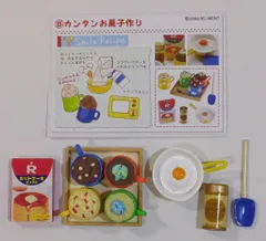 2025年最新】リーメント 幸せキッチンの人気アイテム - メルカリ