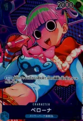 ペローナ：始めようキャンペーン UC OP01-077 OP01-077 ペローナ UC【始めようキャンペーン プロモーション