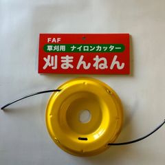 FAF ナイロンカッター　刈まんねん　　草刈機・刈払機パーツ・アクセサリー