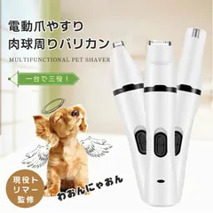 2024年最新】犬 用 電動 爪 やすりの人気アイテム - メルカリ