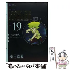 2025年最新】超人ロック 完全版の人気アイテム - メルカリ