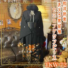 KK812 黒留袖 6枚 着物 まとめ売り 大量セット 着物 | Shop at
