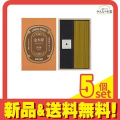 道の駅記念きっぷ ぐるっとパノラマ美幌峠 ゴールドきっぷ 5点セット