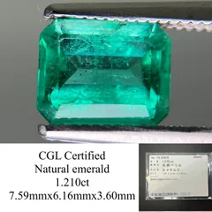 エメラルド 1.210ct 中央宝石ソーティング付き 7.59㎜×6.16㎜×3.60  
