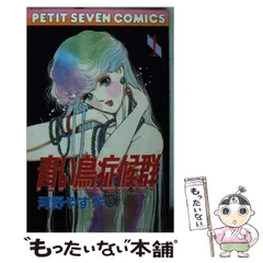中古】 シングルガール/小学館/河野やす子