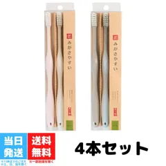 2024年最新】みがきやすい歯ブラシの人気アイテム - メルカリ