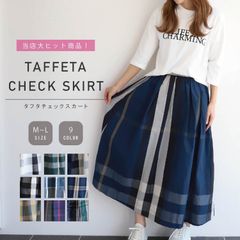 スカート フレアスカート タフタスカート チェック柄 レディース ボトムス