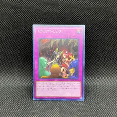 遊戯王 トラップトリック シークレット シク 3枚 SOFU-JP078 日本語版 SOFU-JP078 Trap Trick トラップトリック (20th