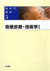 2026年最新】助産診断・技術学II 第6版の人気アイテム - メルカリ