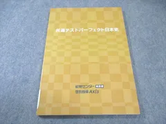 2026年最新】能開センターテストの人気アイテム - メルカリ