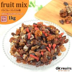 ドライフルーツミックス 砂糖不使用 無添加 1kg 送料無料 クコの実 デーツ いちじく レーズン サルタナレーズン インカベリー【NEWビーナスビューティーミックス1kg（500g×2）】