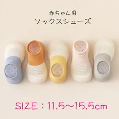 14.5cm ソックスシューズ ファーストシューズ 子供 子ども ベビー 赤ちゃん 男の子 女の子 靴 くつ リブ シリコン ツートンカラー ブルー ピンク 