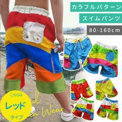 【レッドタイプ】 子供 水着 男の子 キッズ 子供水着 スイムパンツ キッズ水着 スイムウェア 海パン UV サーフパンツ ハーフパンツ UPF+50 10000854