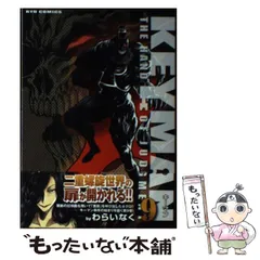 2024年最新】わらいなく keymanの人気アイテム - メルカリ