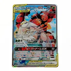 フェローチェ&マッシブーンGX SA SR PSA8鑑定済〕フェローチェ＆マッシブーンGX(SA)【SR】{056/054}