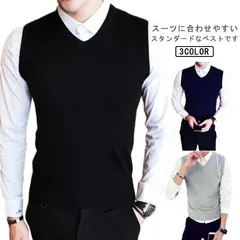 スクール 送料無料 冬 ニット 送料無料 制服 Vネック ジレ メンズ スクールニット オールシーズン ビジネス 秋 セーター 大きいサイズ ビジネス 無地 シンプル#yskma604209