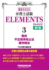 DVD付き】テキスト3冊 弁理士 短答 アップテキスト 特実意商条