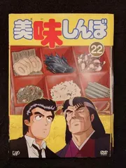 2025年最新】美味しんぼ dvdの人気アイテム - メルカリ