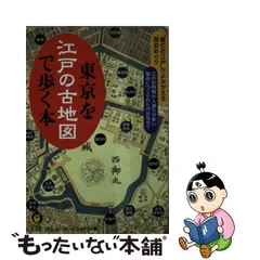 江戸切絵図 江戸時代 アンティーク 地図 東京 上野 戦前 江戸