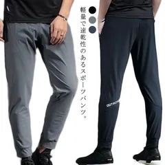 冷感パンツ メンズ スポーツパンツ 送料無料 スポーツウェア ひんやり 接触冷感 夏用 速乾タイプ メンズウエア トレーニング ストレッチ ウエストゴム 紐 ズボン ロングパンツ 大きいサイズ ランニ yY6t381