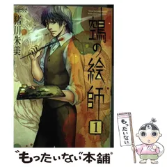 【中古】 晴明。 ５ノ巻/朝日ソノラマ/猪川朱美 中古】 晴明。 5ノ巻/朝日ソノラマ/猪川朱美