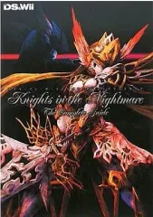 【中古】攻略本NDS ≪シミュレーションゲーム≫ DS ナイツ・イン・ザ・ナイトメア ザ・コンプリートガイド