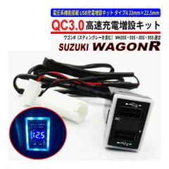 ハリアー / ハリアーハイブリッド 60系 USB 急速充電 QC3.0 クイックチャージ 2ポート 電圧系のサムネイル